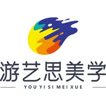 游艺思&middot;美学