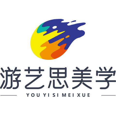 游艺思·美学logo设计