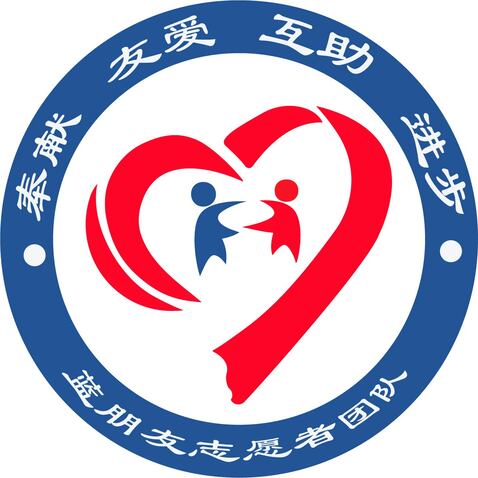 蓝朋友志愿者团队logo设计