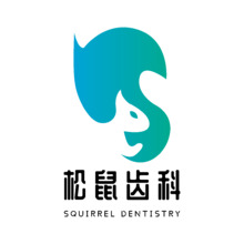 松鼠齿科