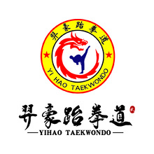 羿豪跆拳道