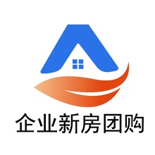 企业新房团购