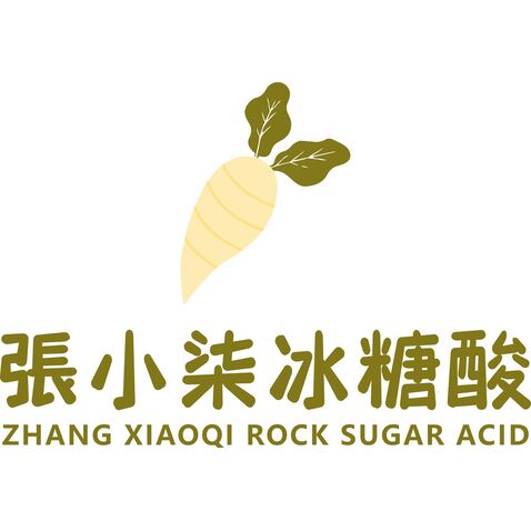 張小柒冰糖酸logo设计