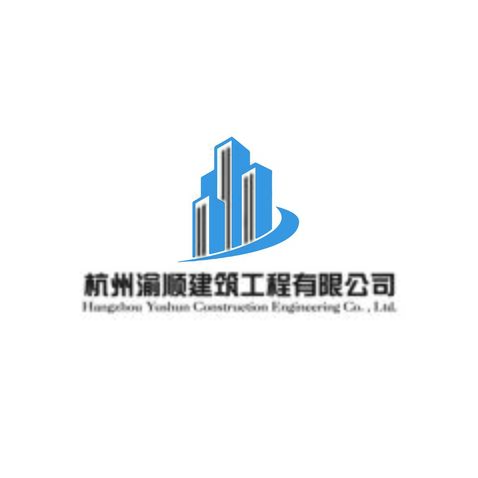 杭州俞顺建筑工程有限公司logo设计