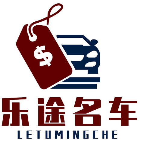 乐途名车logo设计