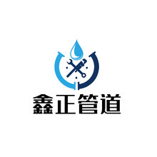 鑫正管道