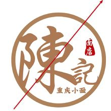 陈记LOGO