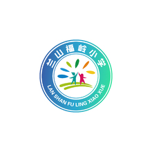 兰山福岭小学