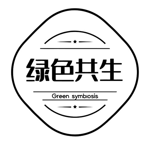 绿色共生logo设计