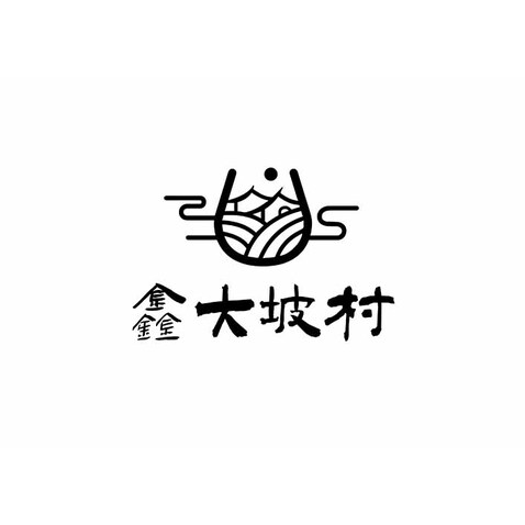 鑫大坡村logo设计