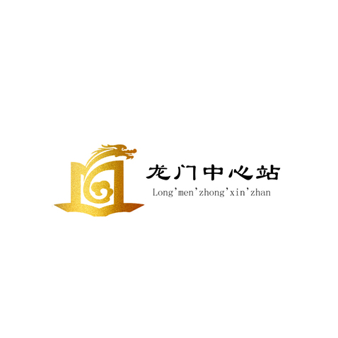 龙门中心站logo设计