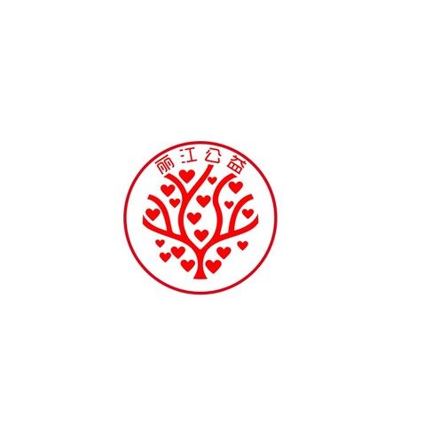 丽江公益logo设计