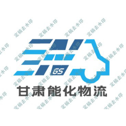 甘肃能化物流logo设计