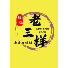 大排档