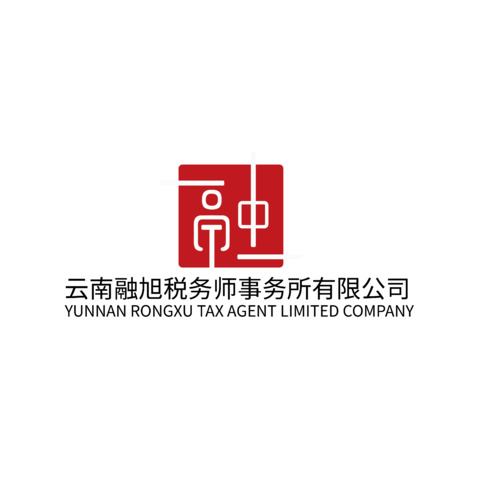 云南融旭税务师事务所有限公司logo设计