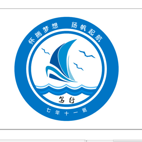 七年十一班logo设计