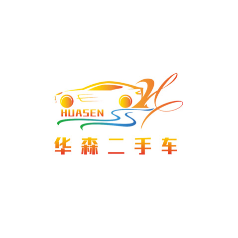 华森二手车logo设计