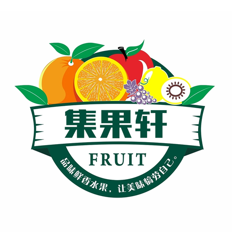 集果轩logo设计