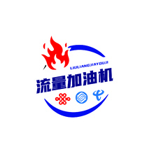 流量加油机