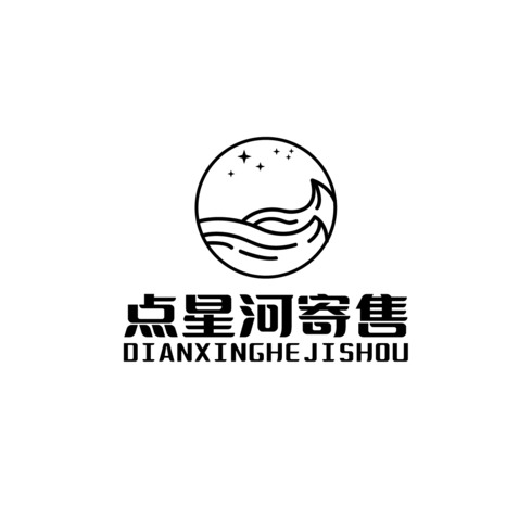 点星河寄售logo设计