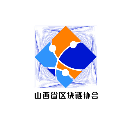 山西省区块链协会logo设计