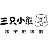 三只小熊