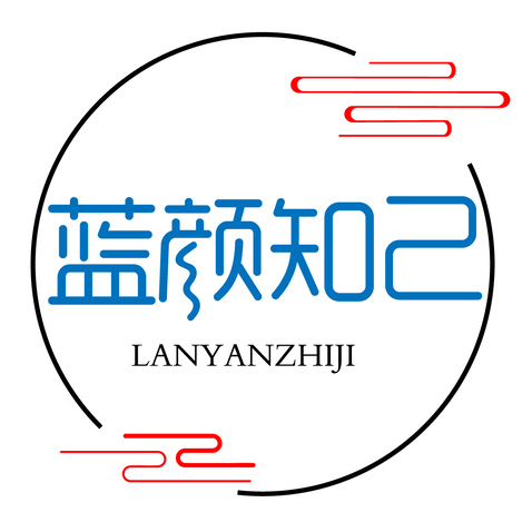 蓝颜知己logo设计