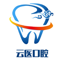 云医口腔