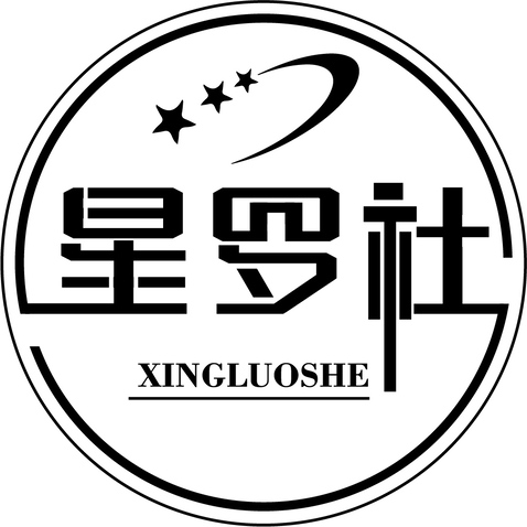 星罗社logo设计