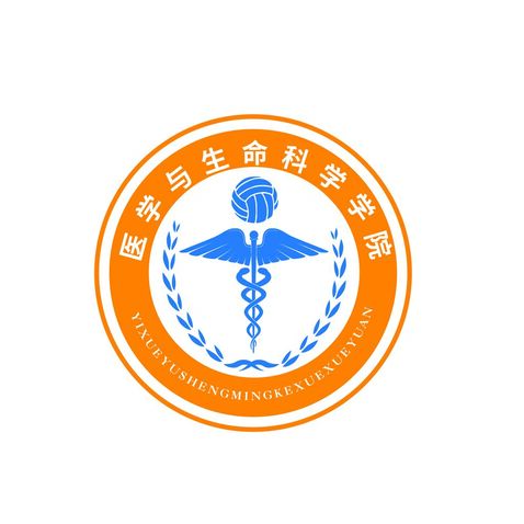 医学与生命科学学院logo设计