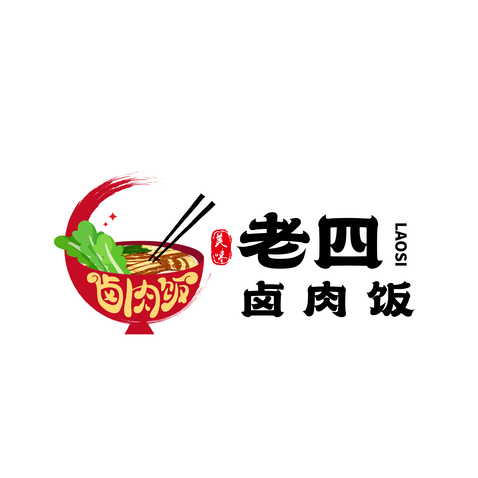 老四卤肉饭logo设计