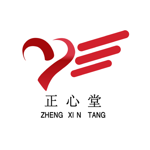 正心堂logo设计