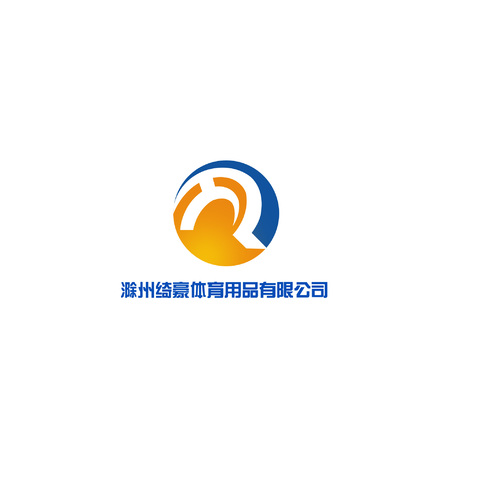 滁州绮豪体育用品有限公司logo设计