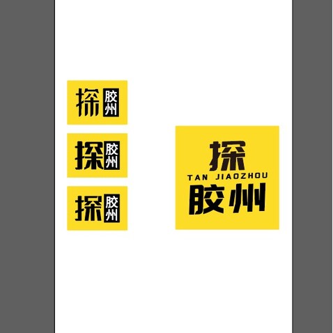 探胶州logo设计