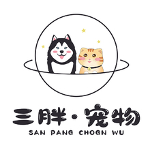 三胖宠物