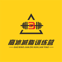 高冰减脂训练营