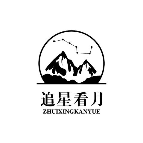 追星看月logo设计