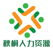 秋桐人力