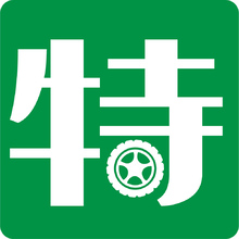 特价轮胎