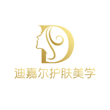 迪嘉尔护肤美学