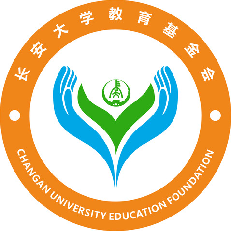 长安大学教育基金会logo设计