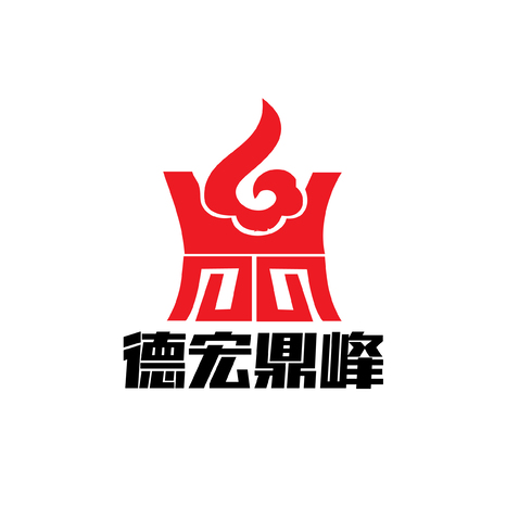 德宏鼎峰logo设计