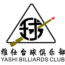雅仕