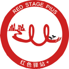 红色驿站+