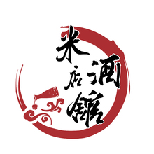 米店酒馆