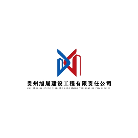 贵州旭晟建设工程有限责任公司logo设计