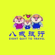 八戒旅行