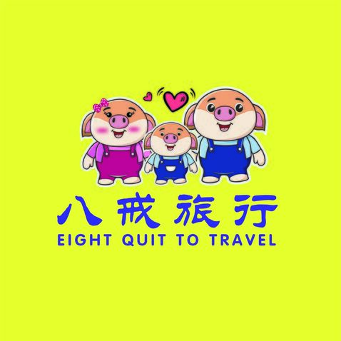 八戒旅行logo设计