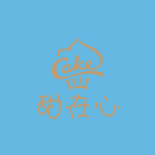 甜在心