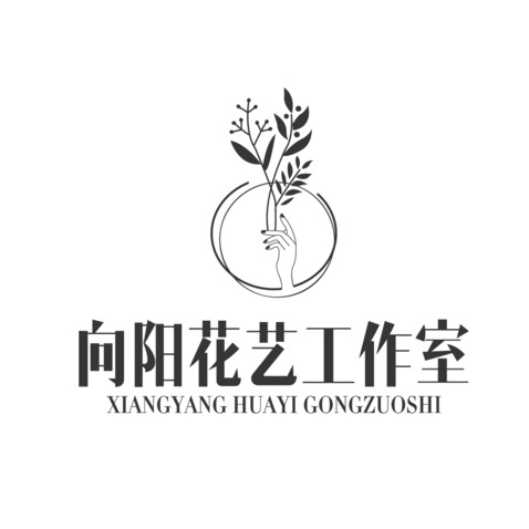 向阳花艺工作室logo设计